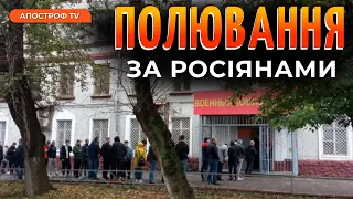 У МОСКВІ ПОЛЮЮТЬ ЗА ПРИЗОВНИКАМИ: електронні повістки усіх налякали