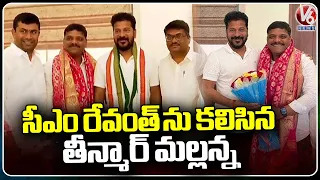 Teenmaar Mallanna Meets CM Revanth Reddy | V6 News