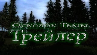 СВ3. Официальный трейлер проекта.