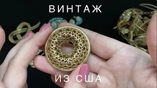 41.Красивый лот с винтажной бижутерией.