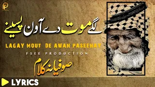 Ishq Bina Ilam Jahalat Kalam Azam Chishti | Punjabi Sufi Kalam 2021 | Sami Kanwal | Fsee Production