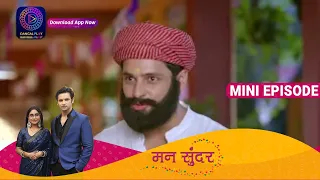 Mann Sundar | 26 June 2023 Episode 552 | Dangal TV