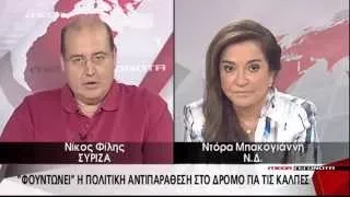 Φίλης: Απο ποιον "ξέφυγε" ο Χριστοφοράκος, κ. Μπακογιάννη;