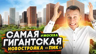 Обзор ЖК «Люблинский парк» от ПИК / Плюсы и минусы новостройки Москвы