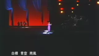 Teresa Teng - 北国之春