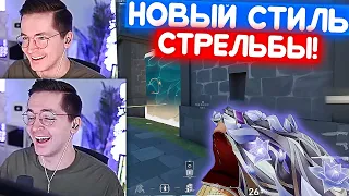 НОВЫЙ СТИЛЬ СТРЕЛЬБЫ С ФАНТОМА от РЕКРЕНТА | Нарезка со стрима Рекрента #15