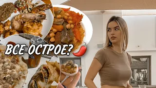 ВСЕ О ЕДЕ В ТУНИСЕ | ТУНИССКАЯ КУХНЯ