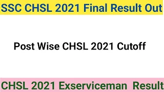SSC CHSL 2021 Final Result Out / CHSL 2021 Final Cutoff / Chsl 2021 Exserviceman cutoff