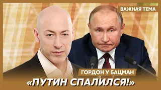 Гордон: Путин признался, что террористов «Вагнера» финансировал русский народ