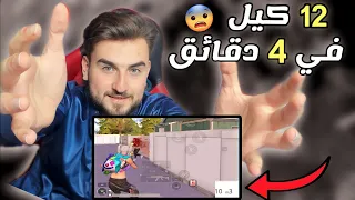 رايدن يقفل ملف التحديات 12 كيل في 4 دقايق فقط 😱 pubg mobile