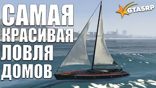 CАМАЯ КРАСИВАЯ ЛОВЛЯ ДОМОВ (#16) | GTA 5 RP DOWNTOWN | (COVER - Solyana)