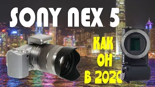 SONY NEX 5 В 2020 ГОДУ|СТОИТ ЛИ БРАТЬ??? БЕЗЗЕРКАЛЬНЫЙ ФОТОАППАРАТ