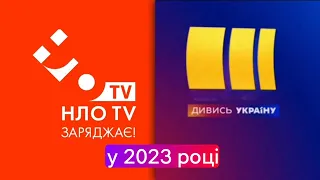 ЯКБИ ТЕЛЕКАНАЛИ «НЛО TV» ТА «ІНДИГО» ПРОДОВЖИЛИ СВОЄ МОВЛЕННЯ