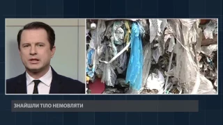 Випуск новин за 13:00: Доля скіфського золота