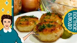 Сочные и пышные постные котлеты из квашеной капусты без муки 👍potato cutlets recipe