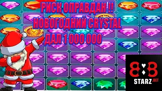 CRYSTAL ДАЛ 1 000 000 РУБЛЕЙ ! | ИГРАЮ ПО 25 000 + | РИСК! | 888STARZ AND 1XGAMES | 1XBET | БОНУС