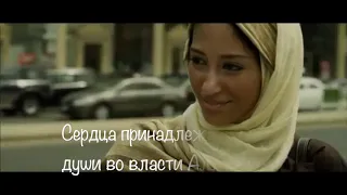 Sami Yusuf - Healing (С русскими субтитрами)