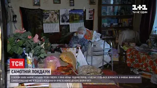 Самотній локдаун: як літнім людям пережити ще один карантин