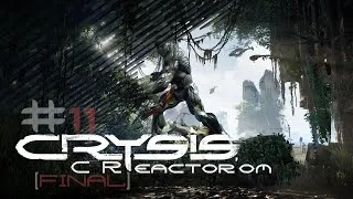 Прохождение Crysis 3 - Бой на смерть [Финал] #11