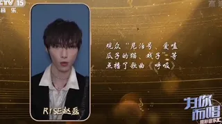 【R1SE - 赵磊】精彩音乐汇-为你而唱 表演《呼吸》