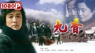 Jiu Xiang | Drama | Chinese Movie 2021 
