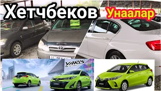 Хетчбек  УНААЛАР / Toyota Corolla /Vitz / AURIS / BMW./03/10/21