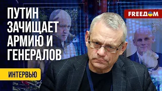 💥 ГИБЕЛЬ Пригожина. Путин проводит СЕРЬЕЗНУЮ ЗАЧИСТКУ. Анализ Яковенко