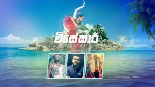 Visekari ( Lyric Video) - Pasan Liyanage ft. Bachi Susan & Rude Bwoy