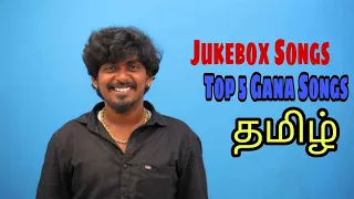 Gana Sudhakar Top Hit Gana Songs        Jukebox Tamil ❤️