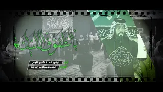 بالطفوف الليلة | الرادود أحمد الفتلاوي - موكب عزاء الجواهرية - الكاظمية المقدسة