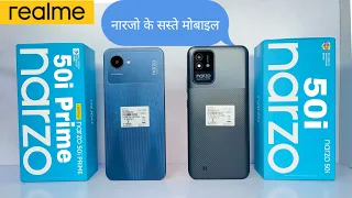 Realme Narzo 50i Prime 🆚 Realme Narzo 50i ⚡ Unboxing || Comparison || Camera || Price 🔥