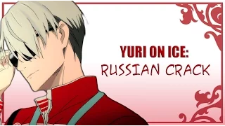 YURI ON ICE: RUSSIAN CRACK 1
