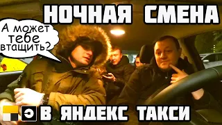 🇧🇾 Суббота, ночная смена в Яндекс Такси Про. Минск Беларусь