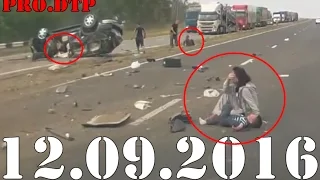 Подборка / ДТП / Аварии до 12 09 2016 Car Crash Compilation / Авария / Аварий