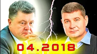 Пленки Онищенко - Новое Интервью Онищенко 04.2018 (Полная Версия без воды)