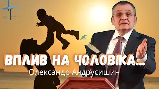 Вплив на чоловіка...Олександр Андрусишин Християнські проповіді Проповеди христианские 2021