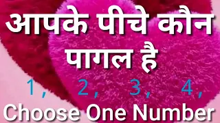 Choose One Number | Number Game With Answers | Love Quiz Game In Hindi | Number Quiz Love Game