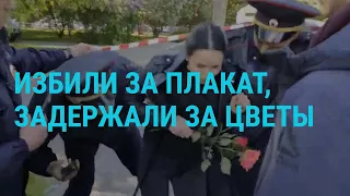 Задержания в России. Новые правила выезда из Украины. Дочь Пескова в Казахстане | ГЛАВНОЕ