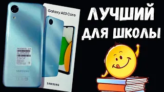 Samsung Galaxy A03 Core ОТЛИЧНЫЙ ВАРИАНТ ДЛЯ ШКОЛЬНИКА