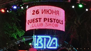 QUEST PISTOLS SHOW в Одессе, Ibiza Beach Club