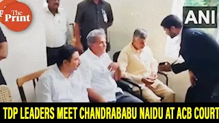 TDP leader Kesineni Srinivas & others meet former Andhra CM Chandrababu Naidu at ACB court