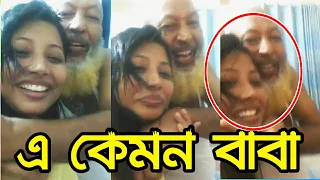 সন্তানের সাথে বাবার এ কেমন আচারণ ||বাবার প্রতি ভালোবাসা||Viralnews||Onlinenews||Stv BD