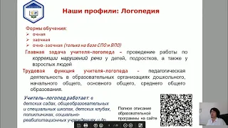 День открытых дверей СГСПУ – Факультет психологии и специального образования