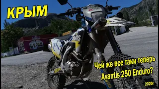 Чей же все таки Avantis 250 Enduro