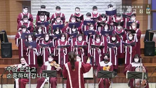 20230108 믿음으로 갑니다 (홍지열) 광명일신교회 호산나찬양대 Ilshin Presb. Church Hosanna Choir