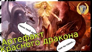 Осторожно артефакт, игра Neverwinter online