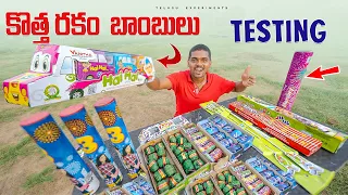 Testing Diwali Crackers 2023 in Telugu 🔥🔥 New Model Sivakasi Stash Bursting in Telugu 😱 New Stash 23