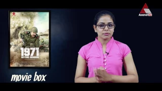 1971: Beyond Borders Movie Review ll Movie Box ll Mohanlal ll Major Ravi