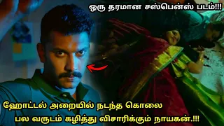 ஒரு தரமான சஸ்பென்ஸ் த்ரில்லர் படம்!!! | Movie Explained in Tamil | Tamil Voiceover | 360 Tamil