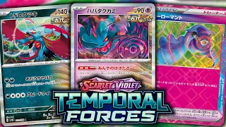 My Complete Temporal Forces Set Review & Buy List